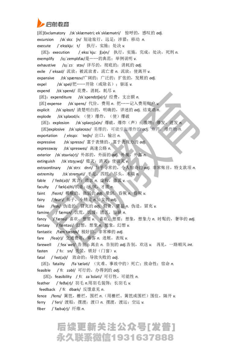 四级词汇低频词_最新更新，视频都在这_2026、6月四级速转存易和谐_1、2025年6月四级_01.2026四级英语田静爱启航_01.电子讲义