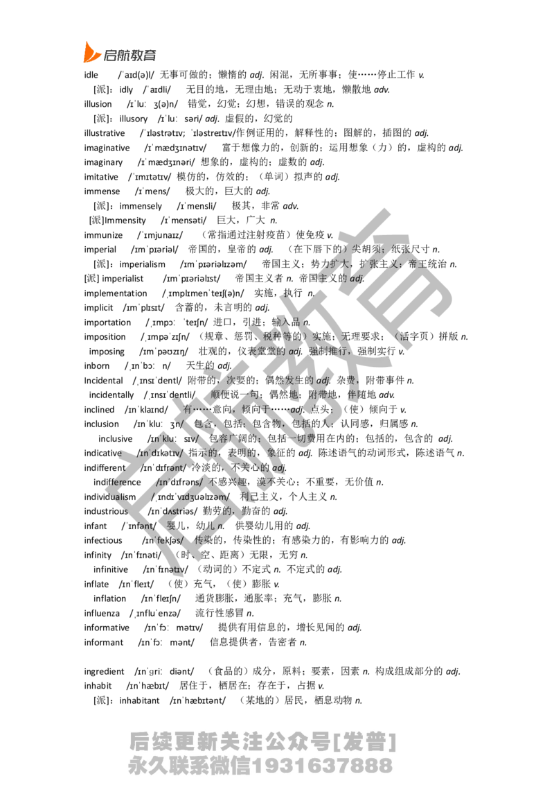 四级词汇低频词_最新更新，视频都在这_2026、6月四级速转存易和谐_1、2025年6月四级_01.2026四级英语田静爱启航_01.电子讲义