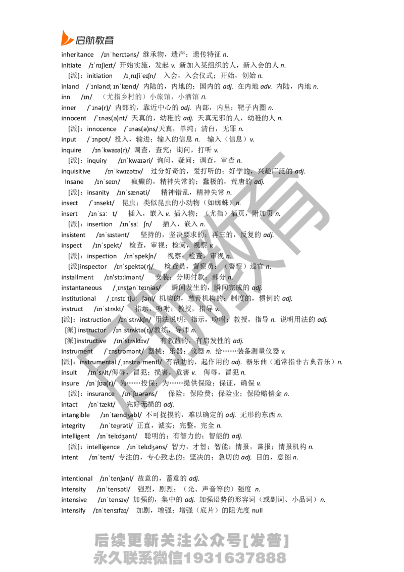 四级词汇低频词_最新更新，视频都在这_2026、6月四级速转存易和谐_1、2025年6月四级_01.2026四级英语田静爱启航_01.电子讲义