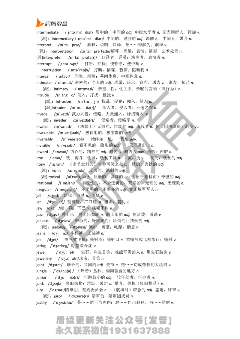 四级词汇低频词_最新更新，视频都在这_2026、6月四级速转存易和谐_1、2025年6月四级_01.2026四级英语田静爱启航_01.电子讲义