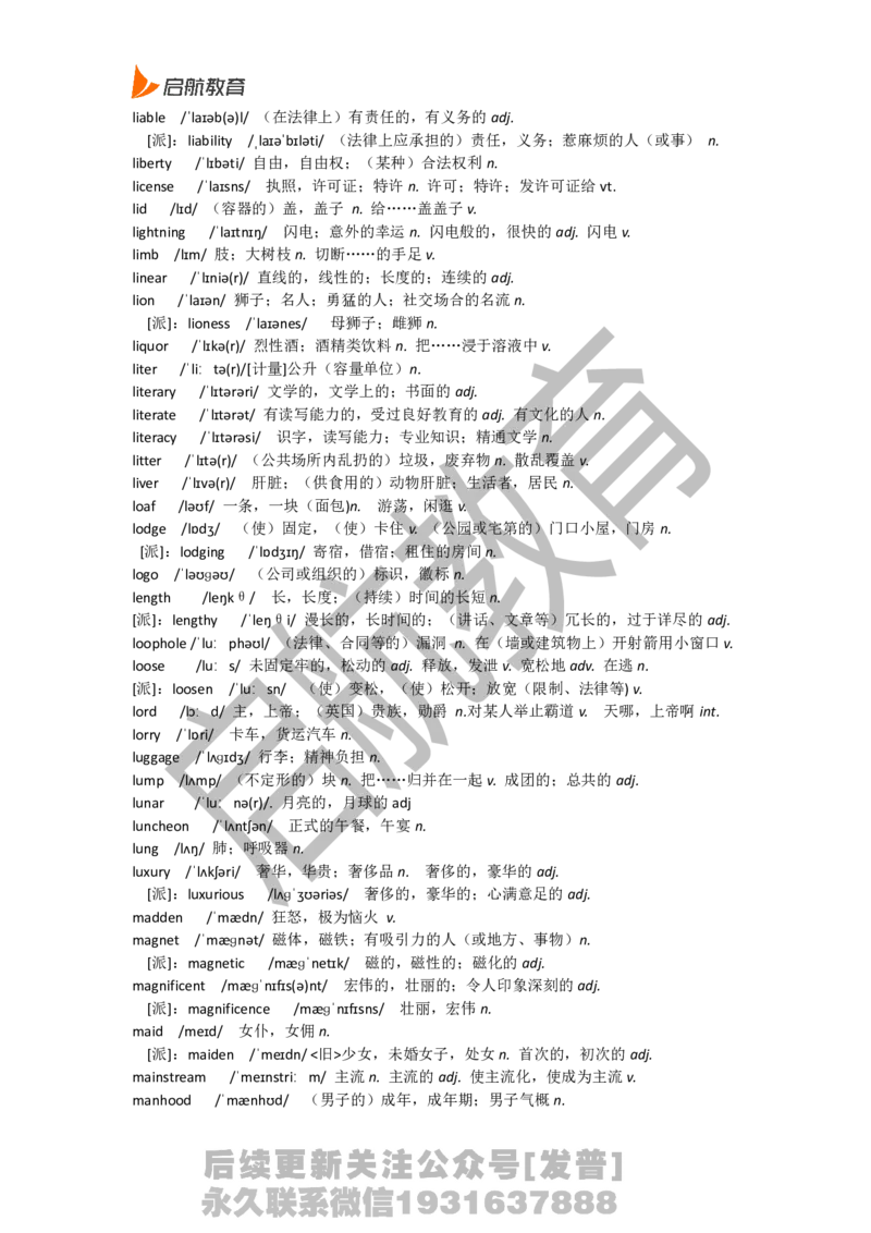 四级词汇低频词_最新更新，视频都在这_2026、6月四级速转存易和谐_1、2025年6月四级_01.2026四级英语田静爱启航_01.电子讲义