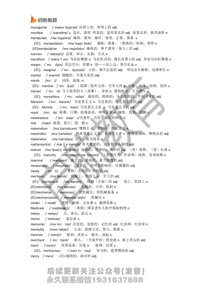 四级词汇低频词_最新更新，视频都在这_2026、6月四级速转存易和谐_1、2025年6月四级_01.2026四级英语田静爱启航_01.电子讲义