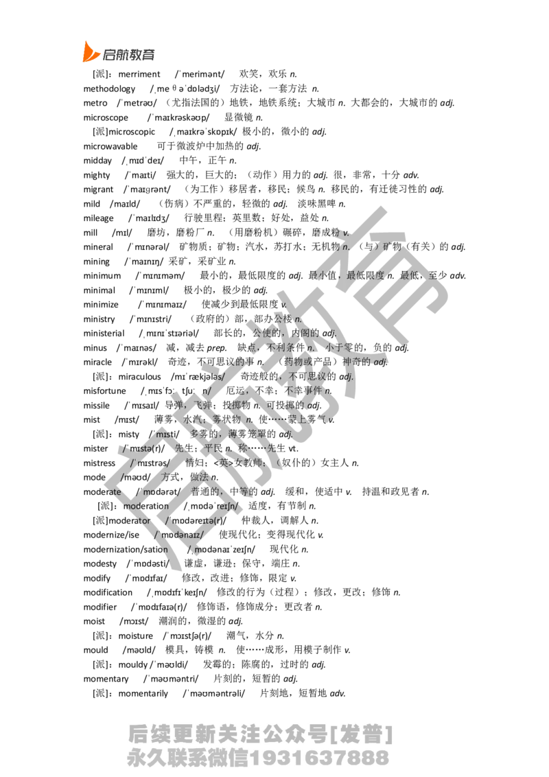 四级词汇低频词_最新更新，视频都在这_2026、6月四级速转存易和谐_1、2025年6月四级_01.2026四级英语田静爱启航_01.电子讲义