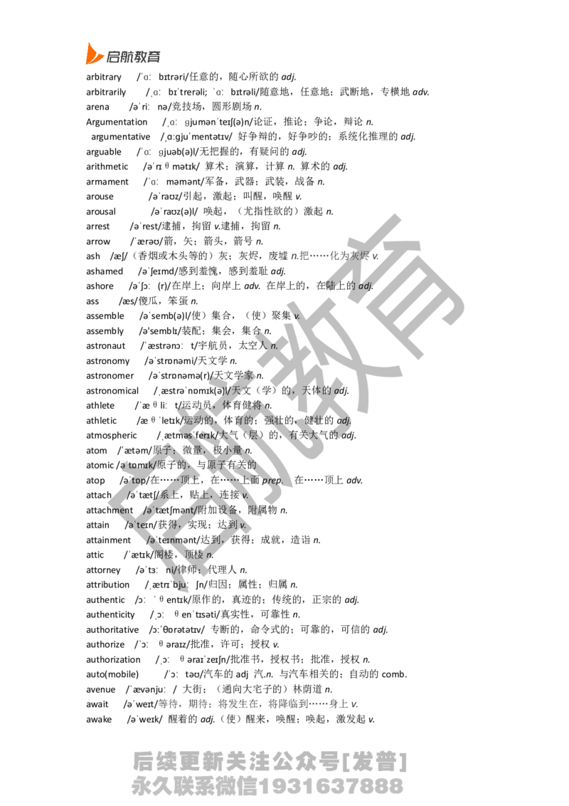 四级词汇低频词_最新更新，视频都在这_2026、6月四级速转存易和谐_1、2025年6月四级_01.2026四级英语田静爱启航_01.电子讲义