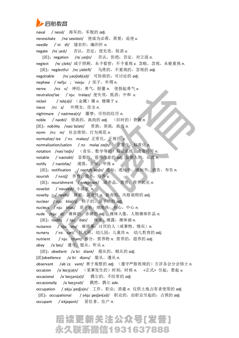 四级词汇低频词_最新更新，视频都在这_2026、6月四级速转存易和谐_1、2025年6月四级_01.2026四级英语田静爱启航_01.电子讲义