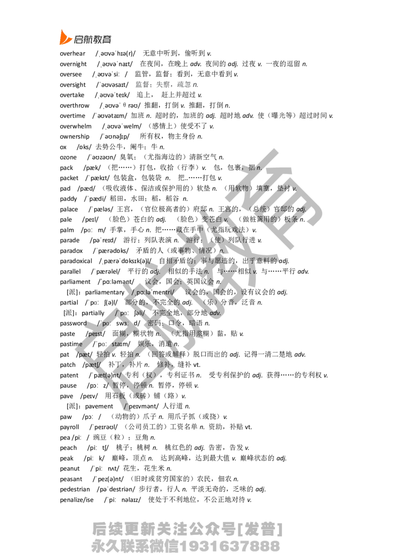 四级词汇低频词_最新更新，视频都在这_2026、6月四级速转存易和谐_1、2025年6月四级_01.2026四级英语田静爱启航_01.电子讲义