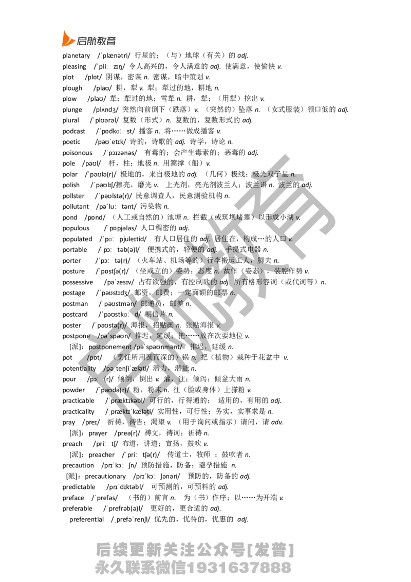 四级词汇低频词_最新更新，视频都在这_2026、6月四级速转存易和谐_1、2025年6月四级_01.2026四级英语田静爱启航_01.电子讲义