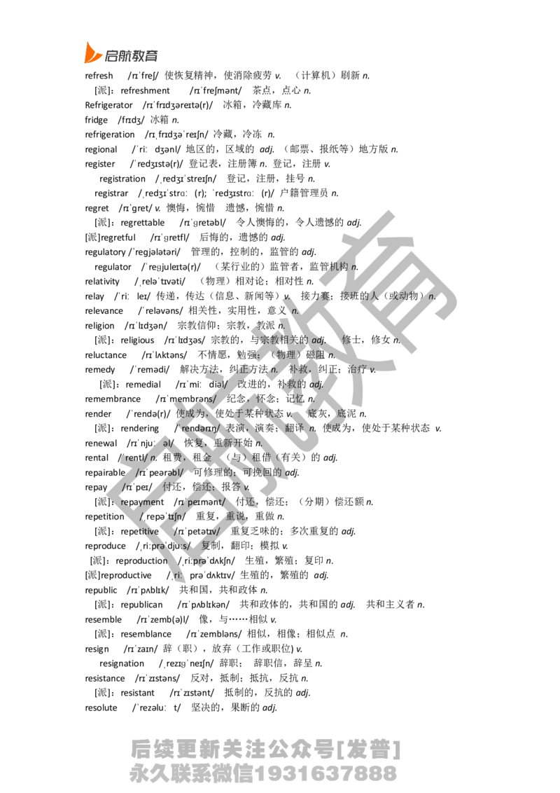 四级词汇低频词_最新更新，视频都在这_2026、6月四级速转存易和谐_1、2025年6月四级_01.2026四级英语田静爱启航_01.电子讲义
