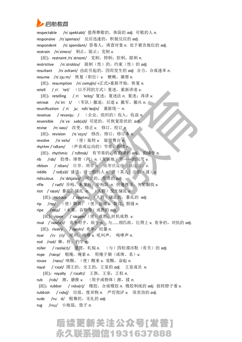 四级词汇低频词_最新更新，视频都在这_2026、6月四级速转存易和谐_1、2025年6月四级_01.2026四级英语田静爱启航_01.电子讲义