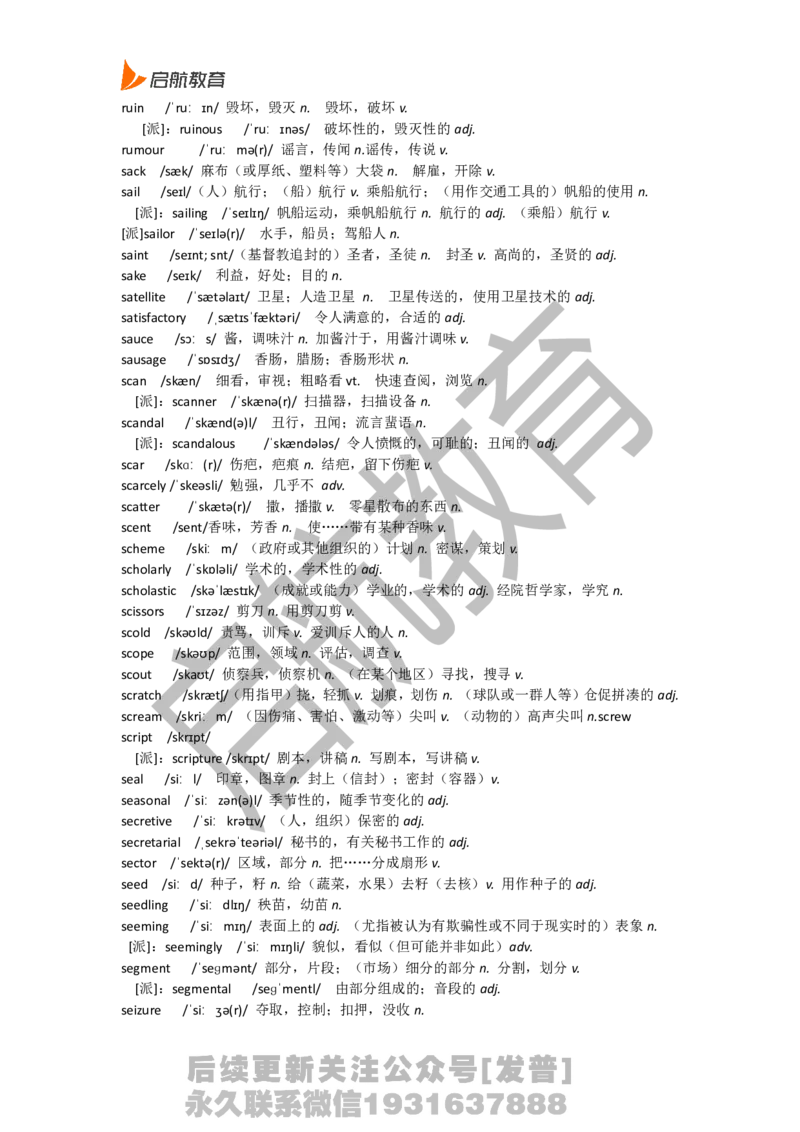 四级词汇低频词_最新更新，视频都在这_2026、6月四级速转存易和谐_1、2025年6月四级_01.2026四级英语田静爱启航_01.电子讲义