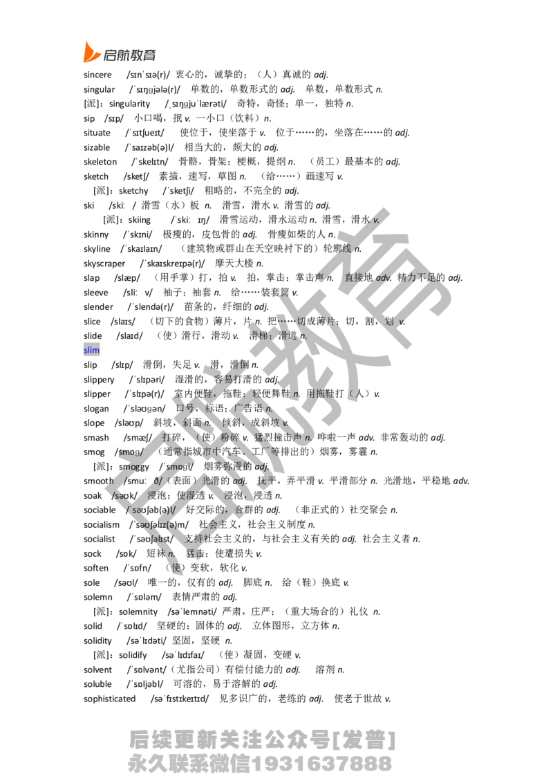 四级词汇低频词_最新更新，视频都在这_2026、6月四级速转存易和谐_1、2025年6月四级_01.2026四级英语田静爱启航_01.电子讲义