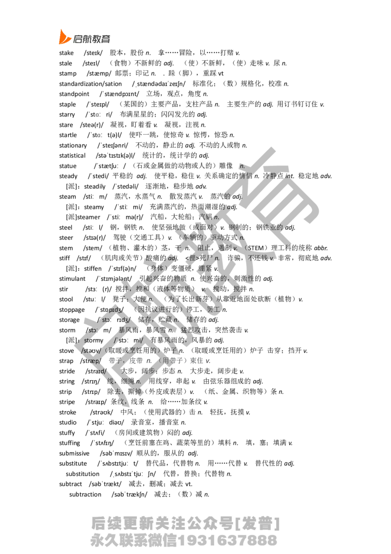 四级词汇低频词_最新更新，视频都在这_2026、6月四级速转存易和谐_1、2025年6月四级_01.2026四级英语田静爱启航_01.电子讲义