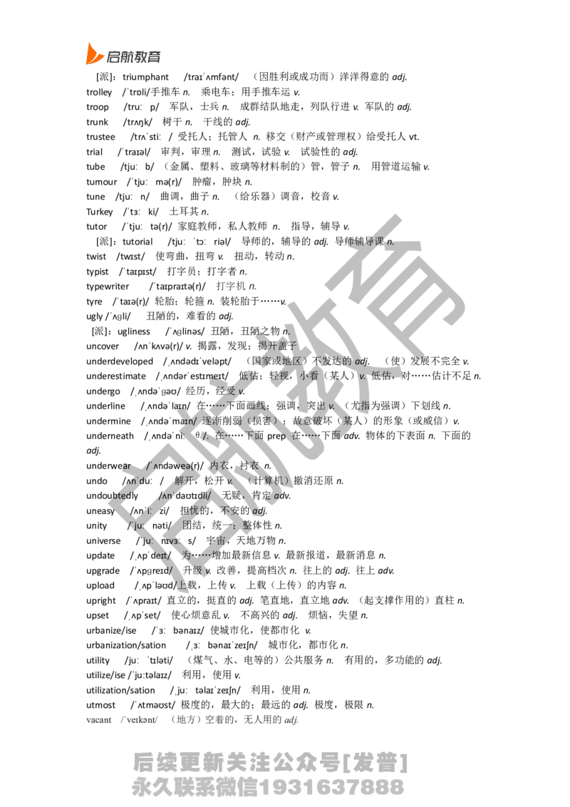 四级词汇低频词_最新更新，视频都在这_2026、6月四级速转存易和谐_1、2025年6月四级_01.2026四级英语田静爱启航_01.电子讲义