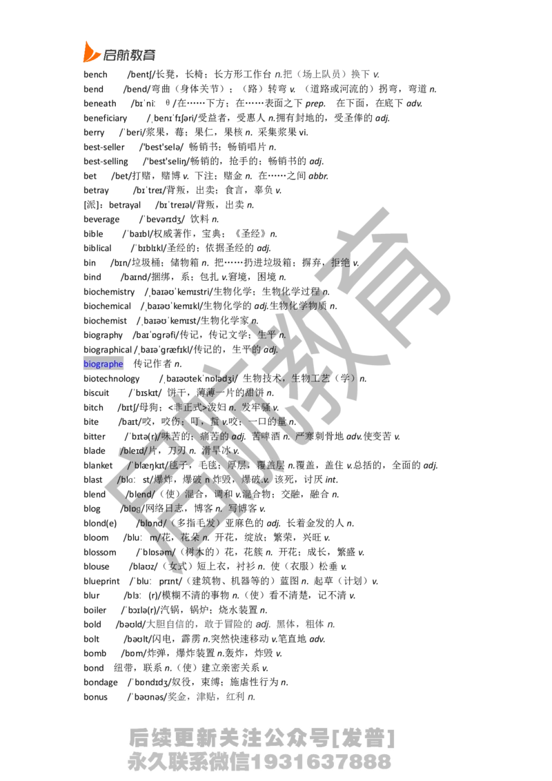 四级词汇低频词_最新更新，视频都在这_2026、6月四级速转存易和谐_1、2025年6月四级_01.2026四级英语田静爱启航_01.电子讲义