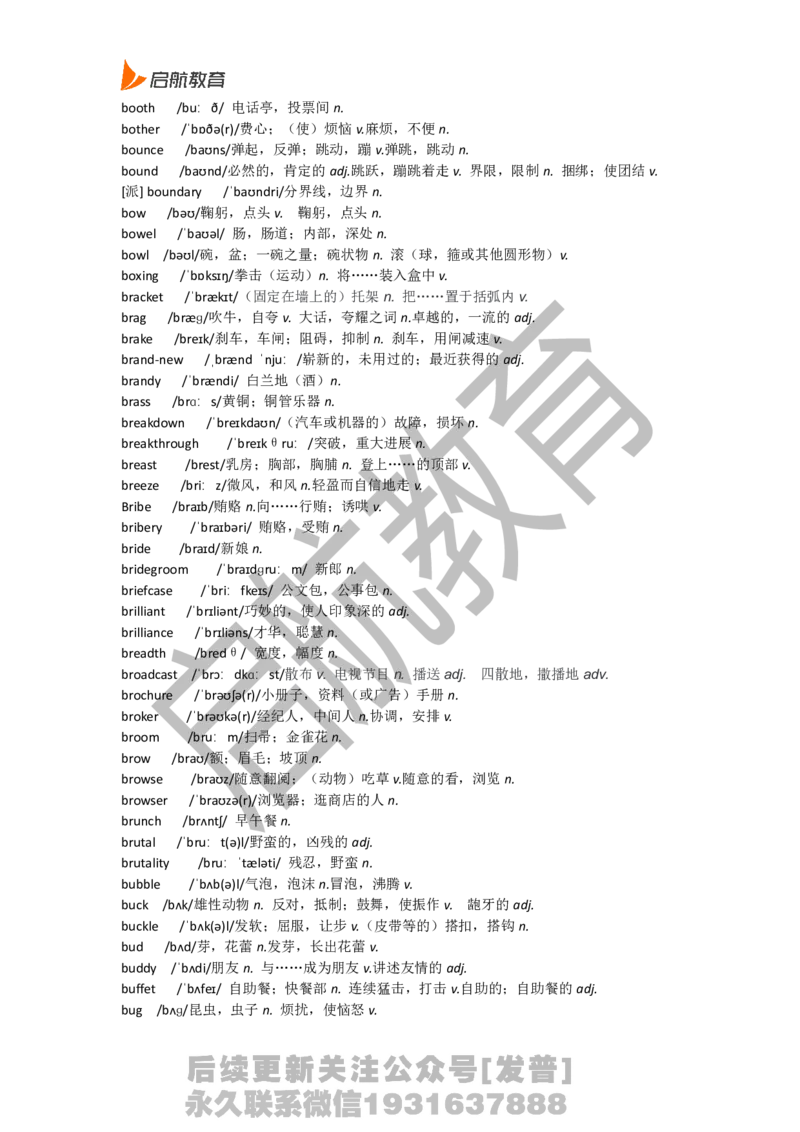 四级词汇低频词_最新更新，视频都在这_2026、6月四级速转存易和谐_1、2025年6月四级_01.2026四级英语田静爱启航_01.电子讲义