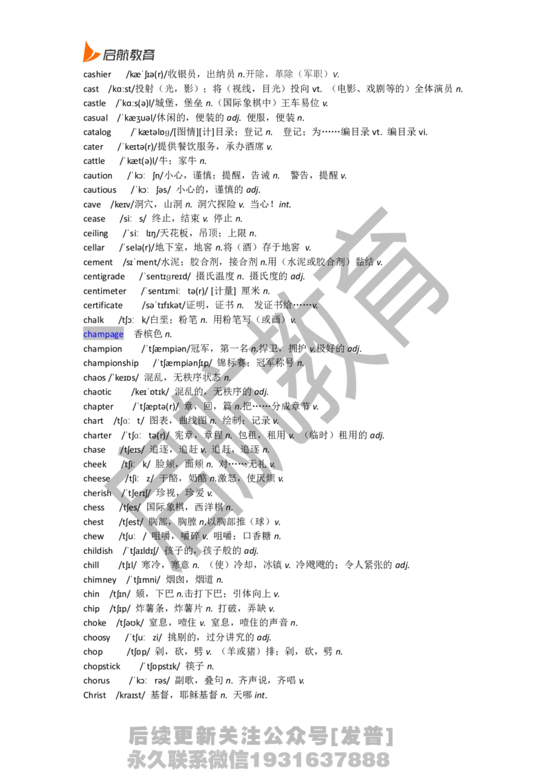四级词汇低频词_最新更新，视频都在这_2026、6月四级速转存易和谐_1、2025年6月四级_01.2026四级英语田静爱启航_01.电子讲义