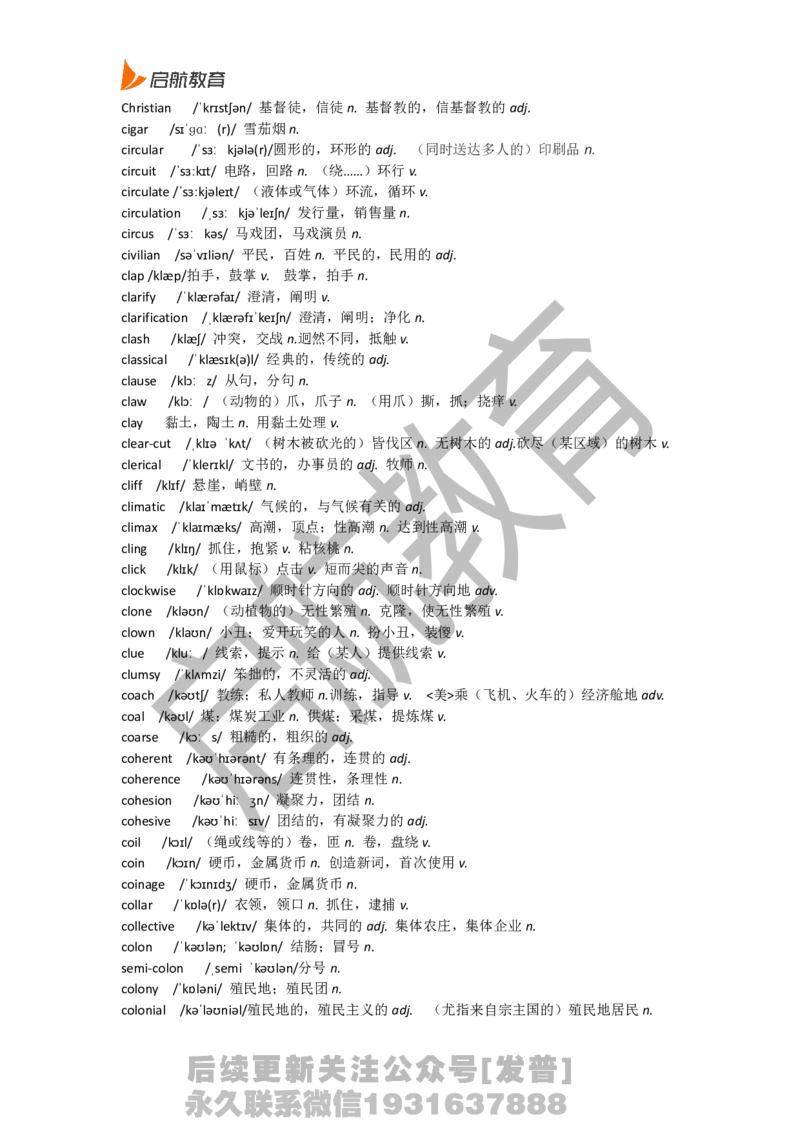 四级词汇低频词_最新更新，视频都在这_2026、6月四级速转存易和谐_1、2025年6月四级_01.2026四级英语田静爱启航_01.电子讲义