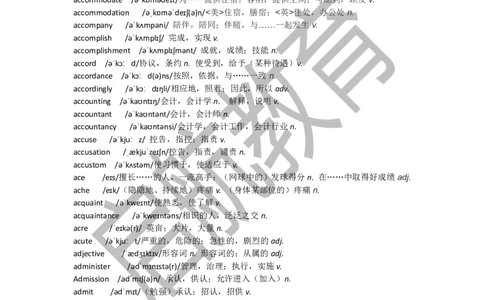 四级词汇低频词_最新更新，视频都在这_2026、6月四级速转存易和谐_1、2025年6月四级_01.2026四级英语田静爱启航_01.电子讲义