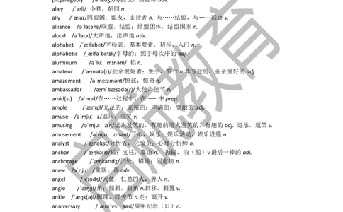 四级词汇低频词_最新更新，视频都在这_2026、6月四级速转存易和谐_1、2025年6月四级_01.2026四级英语田静爱启航_01.电子讲义