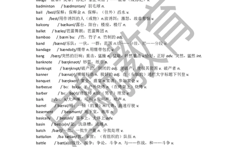 四级词汇低频词_最新更新，视频都在这_2026、6月四级速转存易和谐_1、2025年6月四级_01.2026四级英语田静爱启航_01.电子讲义