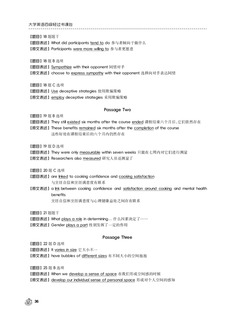 2023.12同义替换_最新更新，视频都在这_2026、6月四级速转存易和谐_0、2025年12月四级_01.启航四级全程班马天艺_02.基础夯实_02.听阅同义替换词