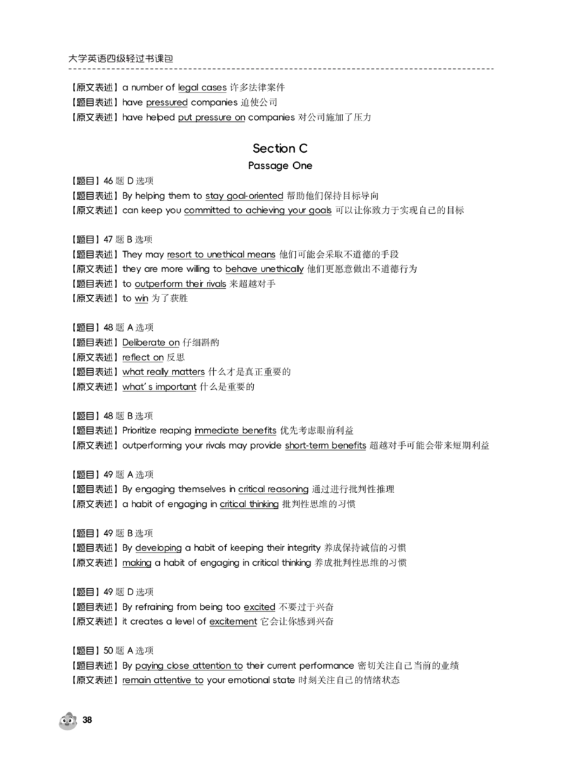 2023.12同义替换_最新更新，视频都在这_2026、6月四级速转存易和谐_0、2025年12月四级_01.启航四级全程班马天艺_02.基础夯实_02.听阅同义替换词