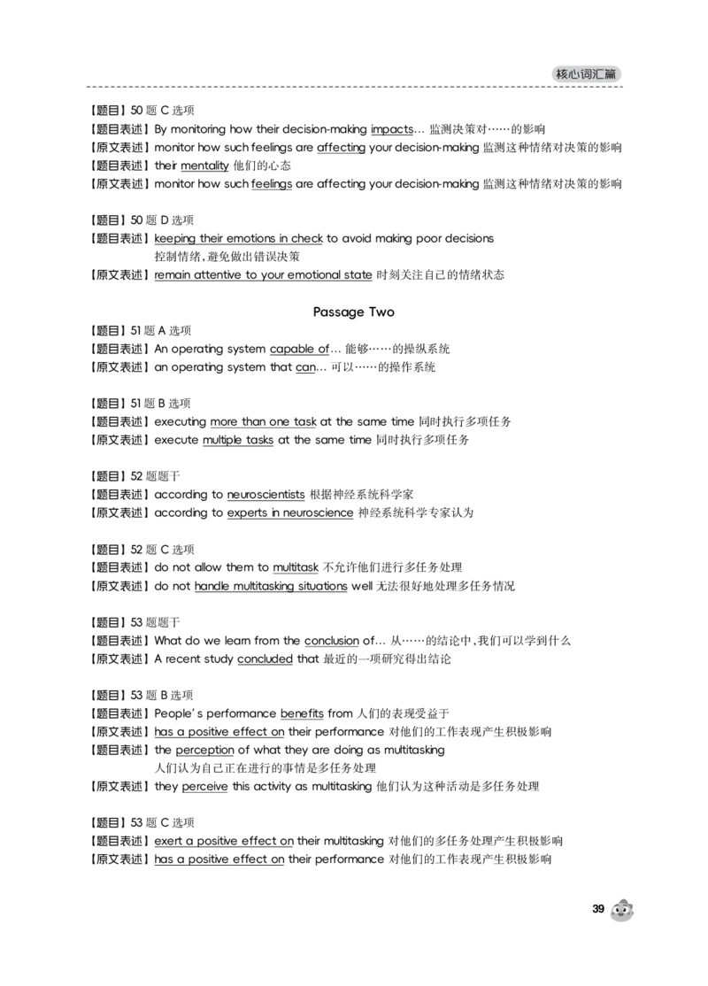 2023.12同义替换_最新更新，视频都在这_2026、6月四级速转存易和谐_0、2025年12月四级_01.启航四级全程班马天艺_02.基础夯实_02.听阅同义替换词