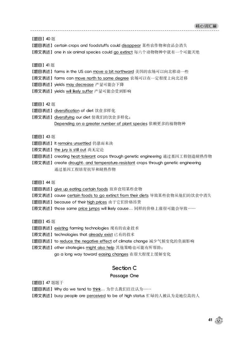 2023.12同义替换_最新更新，视频都在这_2026、6月四级速转存易和谐_0、2025年12月四级_01.启航四级全程班马天艺_02.基础夯实_02.听阅同义替换词