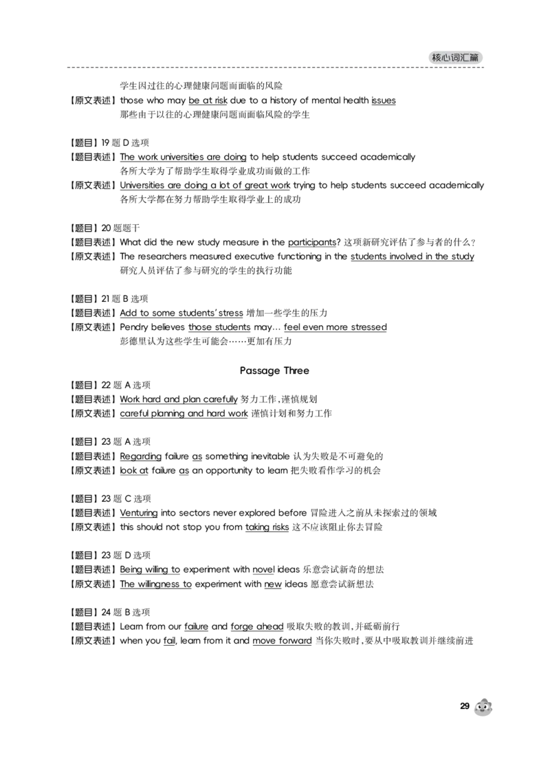 2023.12同义替换_最新更新，视频都在这_2026、6月四级速转存易和谐_0、2025年12月四级_01.启航四级全程班马天艺_02.基础夯实_02.听阅同义替换词