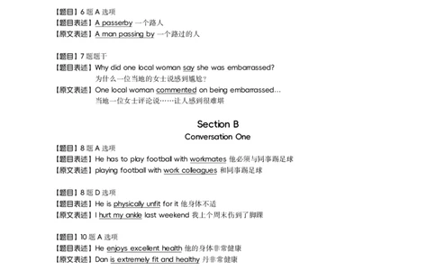 2023.12同义替换_最新更新，视频都在这_2026、6月四级速转存易和谐_0、2025年12月四级_01.启航四级全程班马天艺_02.基础夯实_02.听阅同义替换词