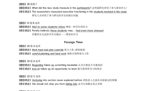 2023.12同义替换_最新更新，视频都在这_2026、6月四级速转存易和谐_0、2025年12月四级_01.启航四级全程班马天艺_02.基础夯实_02.听阅同义替换词