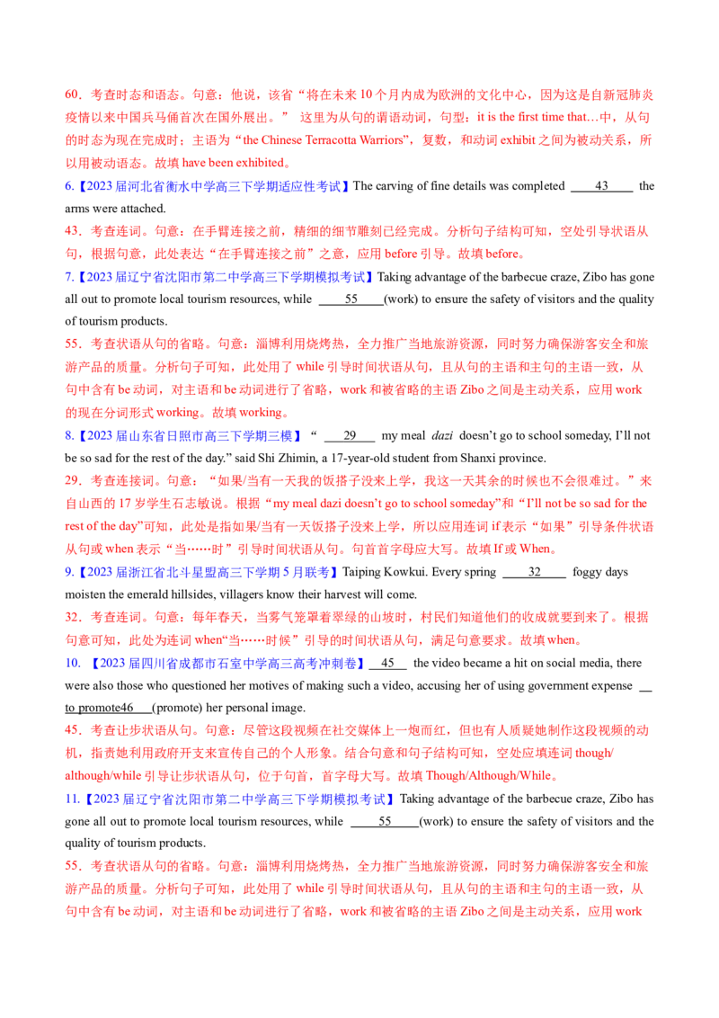 考点19状语从句（核心考点精讲精练）-备战2025年高考英语一轮复习考点帮（新高考通用）（解析版）_03高考英语_2025年新高考资料_一轮复习_备战2025年高考英语一轮复习考点帮