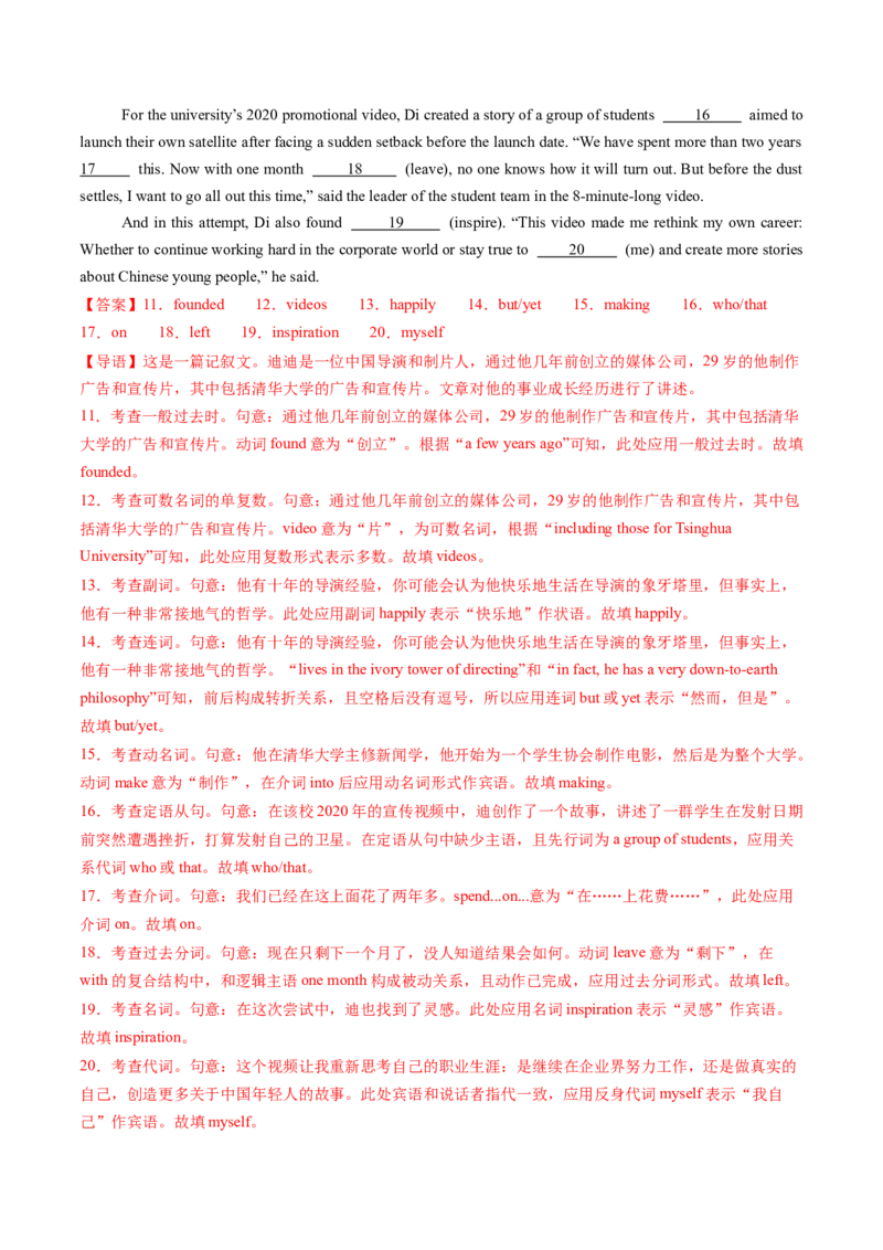 考点19状语从句（核心考点精讲精练）-备战2025年高考英语一轮复习考点帮（新高考通用）（解析版）_03高考英语_2025年新高考资料_一轮复习_备战2025年高考英语一轮复习考点帮