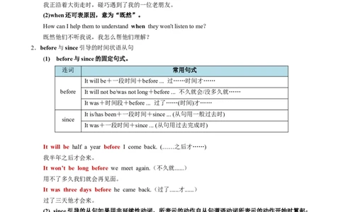 考点19状语从句（核心考点精讲精练）-备战2025年高考英语一轮复习考点帮（新高考通用）（解析版）_03高考英语_2025年新高考资料_一轮复习_备战2025年高考英语一轮复习考点帮