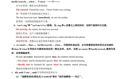 考点19状语从句（核心考点精讲精练）-备战2025年高考英语一轮复习考点帮（新高考通用）（解析版）_03高考英语_2025年新高考资料_一轮复习_备战2025年高考英语一轮复习考点帮