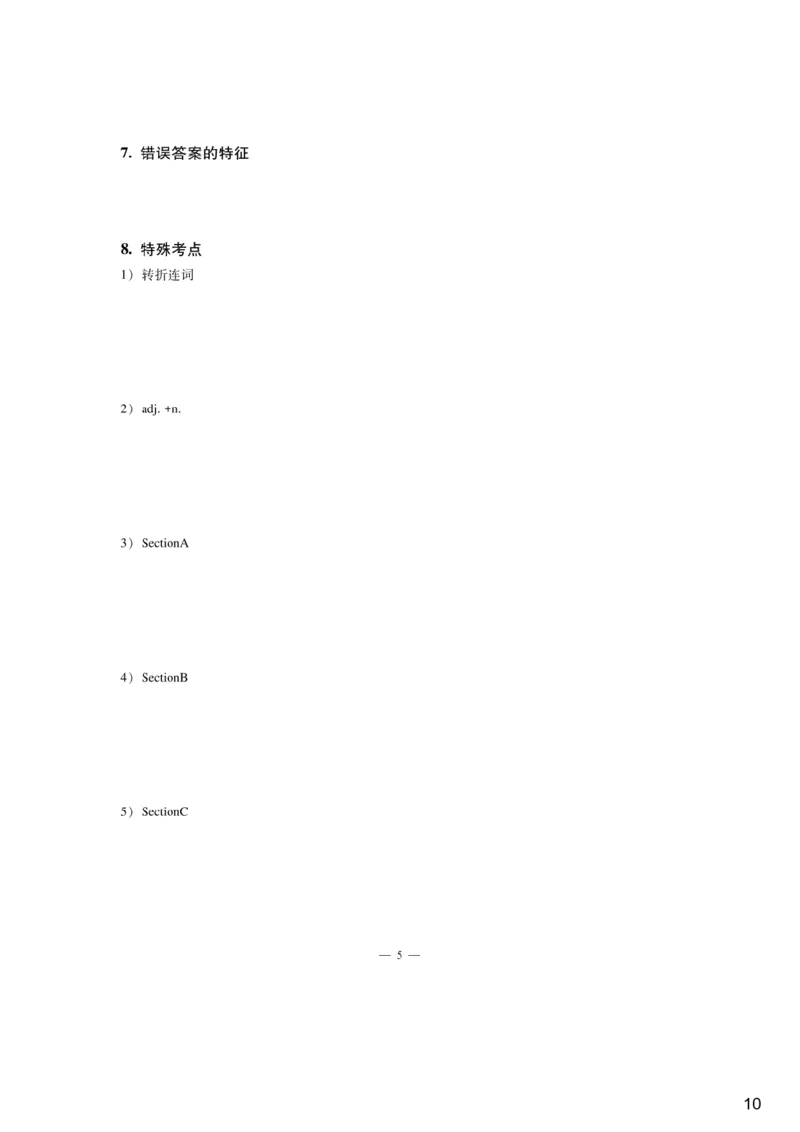 [9.1]--听力精讲1_最新更新，视频都在这_2026、6月四级速转存易和谐_1、2025年6月四级_10.2026四级英语橙啦_{1}--课程_{9}--听力精讲