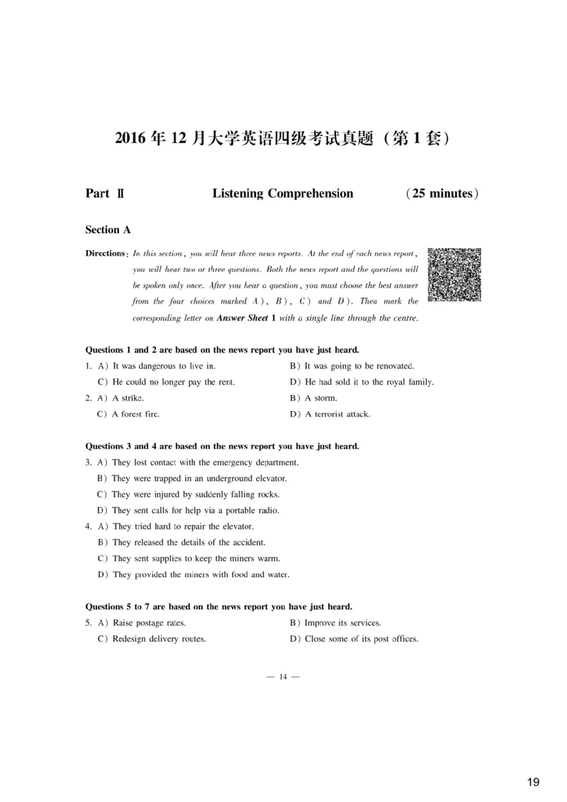 [9.1]--听力精讲1_最新更新，视频都在这_2026、6月四级速转存易和谐_1、2025年6月四级_10.2026四级英语橙啦_{1}--课程_{9}--听力精讲