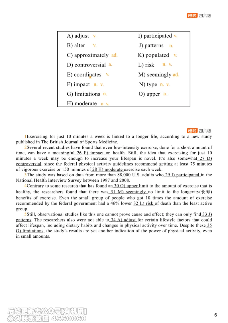 [22.6]--四级阅读模考讲评-选词填空_最新更新，视频都在这_2026，6月六级速转存易和谐_1、2025年6月六级_10.2026六级英语橙啦_{1}--课程_{22}--四级5月30日模考解析