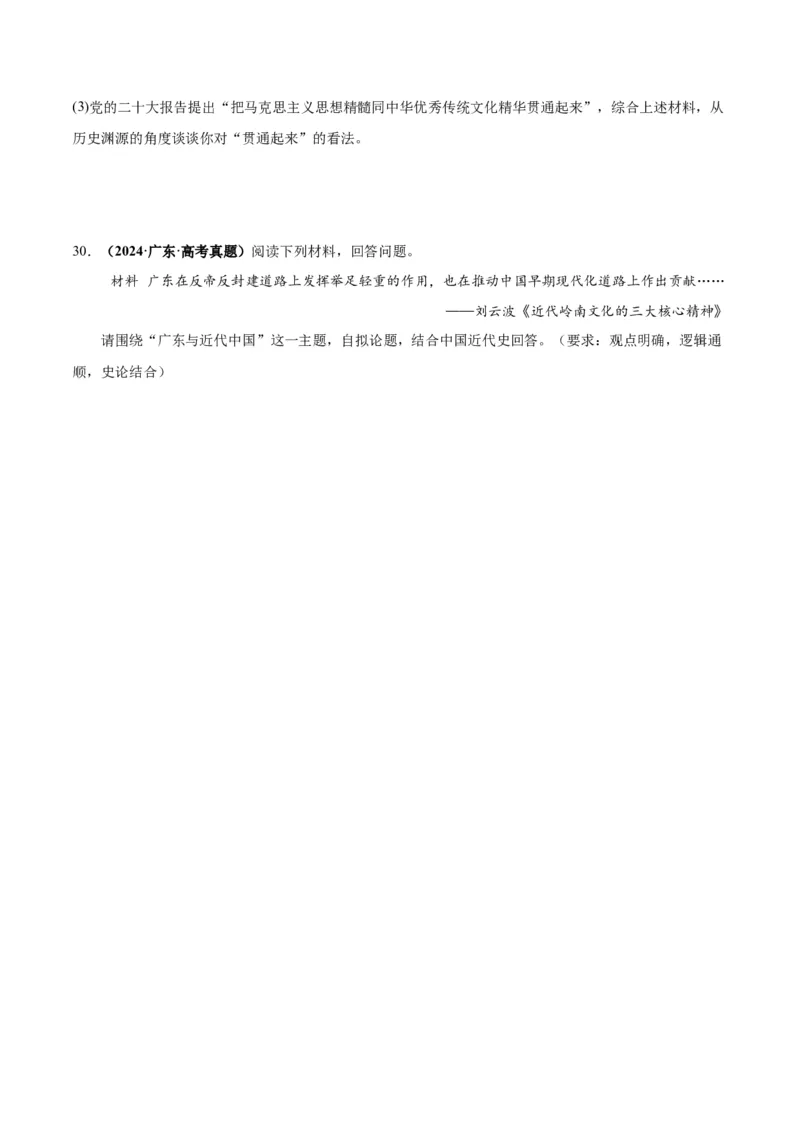 考点巩固卷07中国成立与新民主主义革命兴起（原卷版）_07高考历史_2025年新高考资料_一轮复习_2025年高考历史一轮复习考点通关卷（新高考通用）