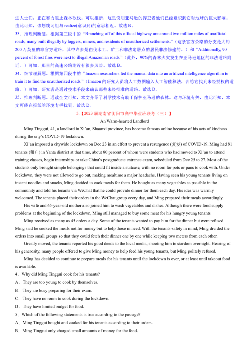 考点13阅读理解推理判断之推断文章来源（体裁）（核心考点精讲精练）-备战2024年高考英语一轮复习考点帮（新高考专用）（教师版）_03高考英语_新高考复习资料_2024年新高考资料