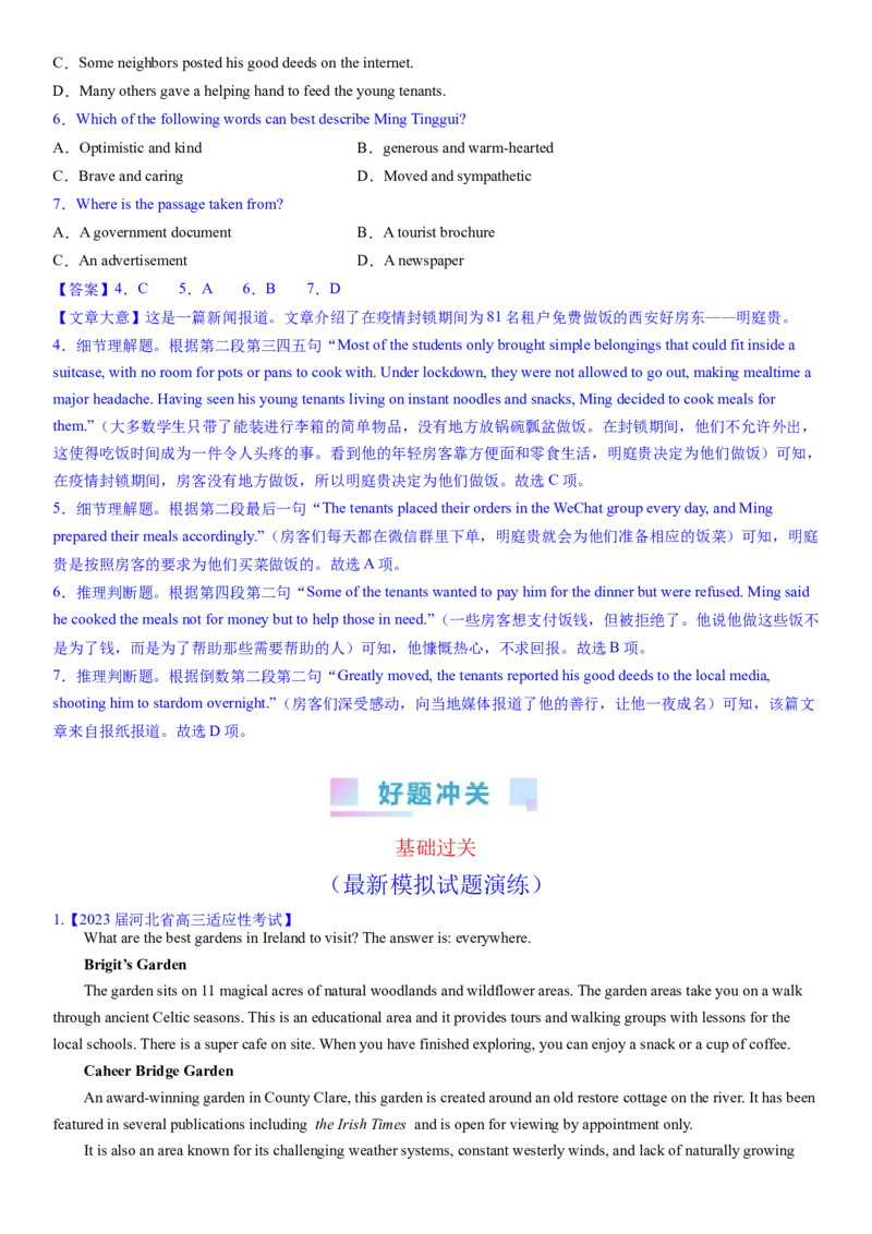 考点13阅读理解推理判断之推断文章来源（体裁）（核心考点精讲精练）-备战2024年高考英语一轮复习考点帮（新高考专用）（教师版）_03高考英语_新高考复习资料_2024年新高考资料