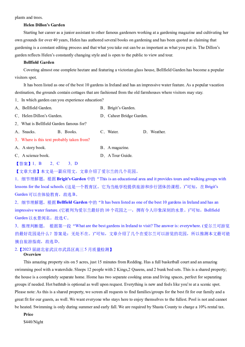 考点13阅读理解推理判断之推断文章来源（体裁）（核心考点精讲精练）-备战2024年高考英语一轮复习考点帮（新高考专用）（教师版）_03高考英语_新高考复习资料_2024年新高考资料
