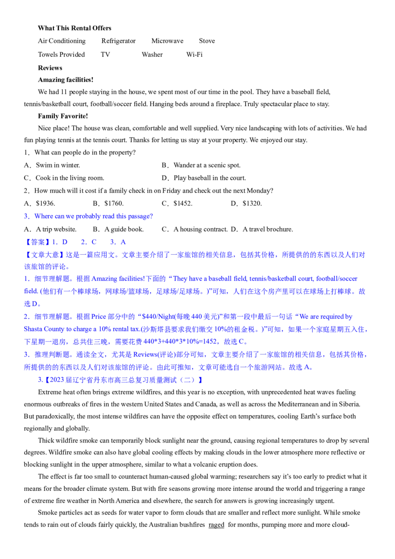 考点13阅读理解推理判断之推断文章来源（体裁）（核心考点精讲精练）-备战2024年高考英语一轮复习考点帮（新高考专用）（教师版）_03高考英语_新高考复习资料_2024年新高考资料