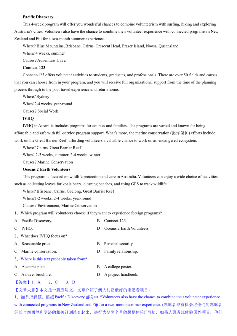 考点13阅读理解推理判断之推断文章来源（体裁）（核心考点精讲精练）-备战2024年高考英语一轮复习考点帮（新高考专用）（教师版）_03高考英语_新高考复习资料_2024年新高考资料