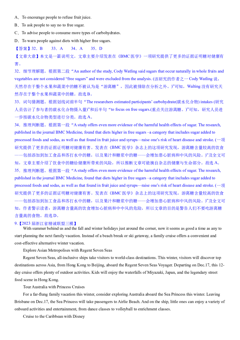 考点13阅读理解推理判断之推断文章来源（体裁）（核心考点精讲精练）-备战2024年高考英语一轮复习考点帮（新高考专用）（教师版）_03高考英语_新高考复习资料_2024年新高考资料