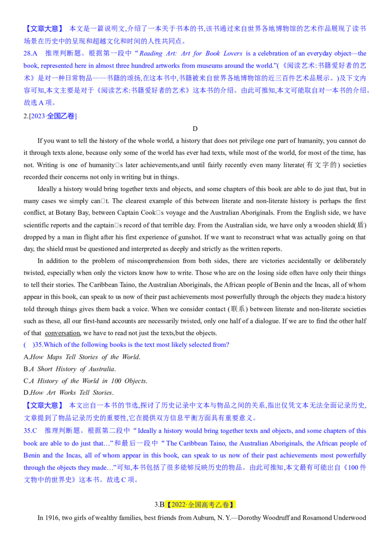 考点13阅读理解推理判断之推断文章来源（体裁）（核心考点精讲精练）-备战2024年高考英语一轮复习考点帮（新高考专用）（教师版）_03高考英语_新高考复习资料_2024年新高考资料