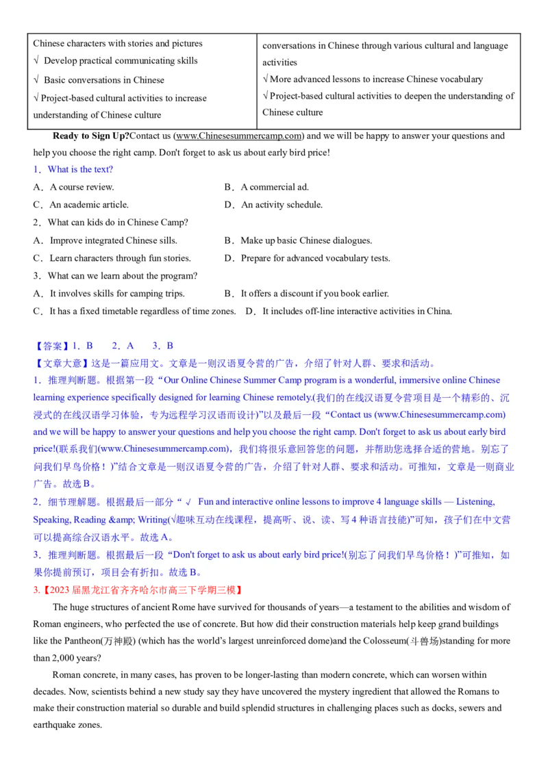 考点13阅读理解推理判断之推断文章来源（体裁）（核心考点精讲精练）-备战2024年高考英语一轮复习考点帮（新高考专用）（教师版）_03高考英语_新高考复习资料_2024年新高考资料