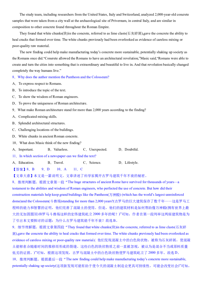 考点13阅读理解推理判断之推断文章来源（体裁）（核心考点精讲精练）-备战2024年高考英语一轮复习考点帮（新高考专用）（教师版）_03高考英语_新高考复习资料_2024年新高考资料