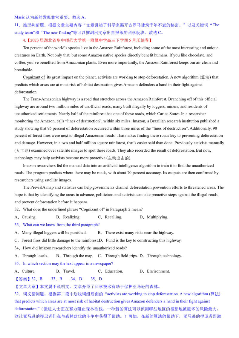 考点13阅读理解推理判断之推断文章来源（体裁）（核心考点精讲精练）-备战2024年高考英语一轮复习考点帮（新高考专用）（教师版）_03高考英语_新高考复习资料_2024年新高考资料