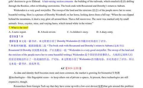 考点13阅读理解推理判断之推断文章来源（体裁）（核心考点精讲精练）-备战2024年高考英语一轮复习考点帮（新高考专用）（教师版）_03高考英语_新高考复习资料_2024年新高考资料